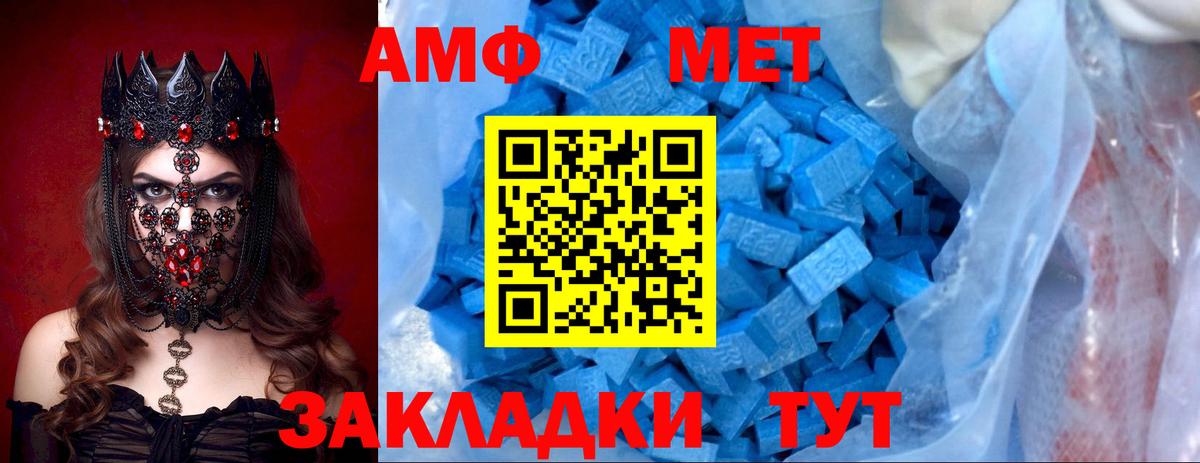 АМФЕТАМИН Premium Малоярославец