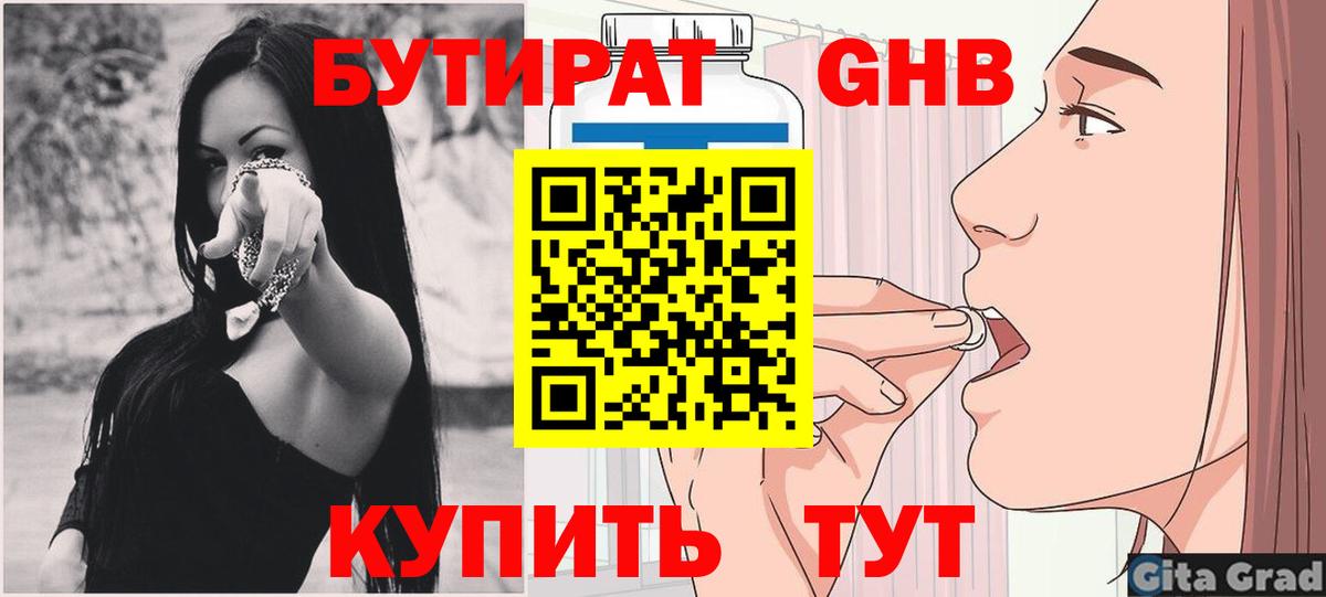 Малоярославец  БУТИРАТ 1.4BDO  Вход с VPN 