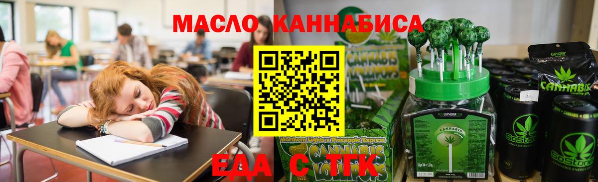 Малоярославец  Печенье с ТГК марихуана  Вход с VPN 
