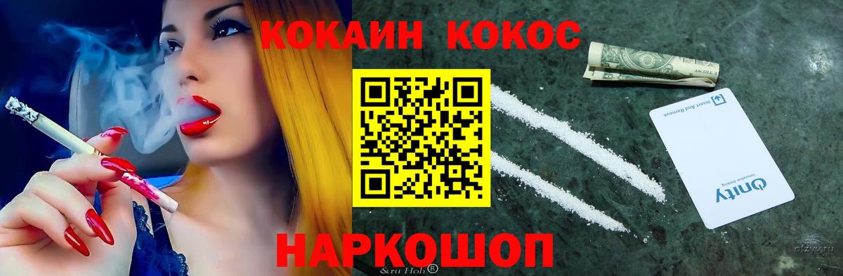 КОКАИН Columbia Малоярославец