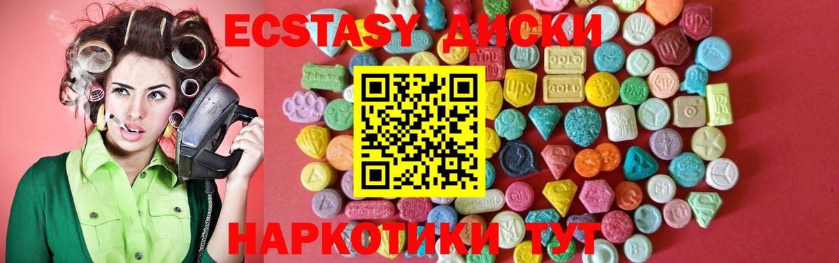 Ecstasy  Ecstasy DUBAI  Ecstasy 280 MDMA  Вход с VPN  кракен онион  Малоярославец 
