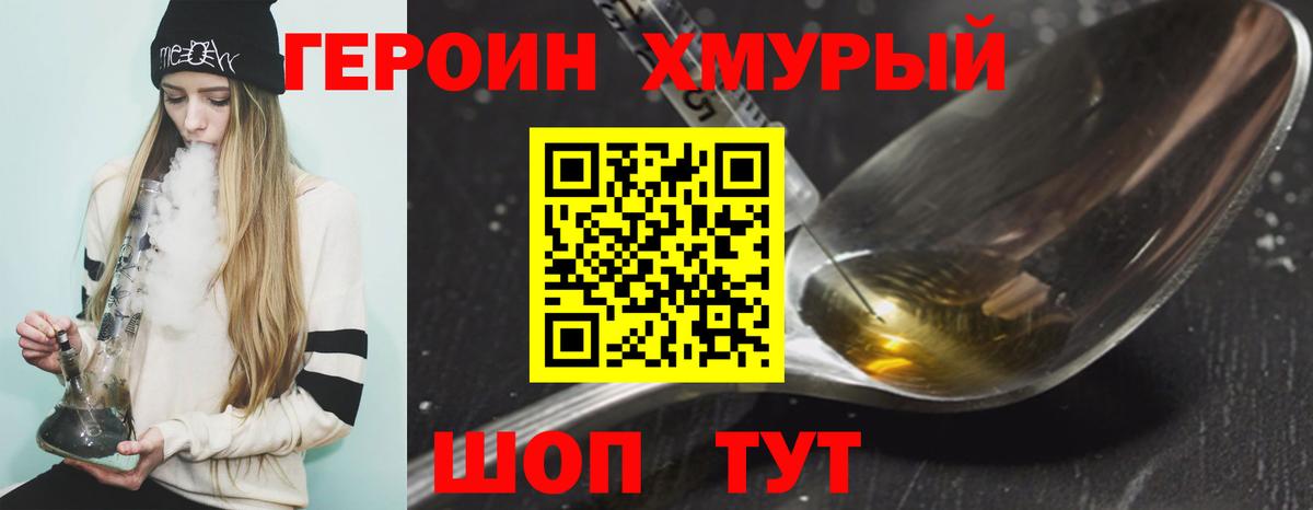 ГЕРОИН афганец  Вход с VPN  Малоярославец 