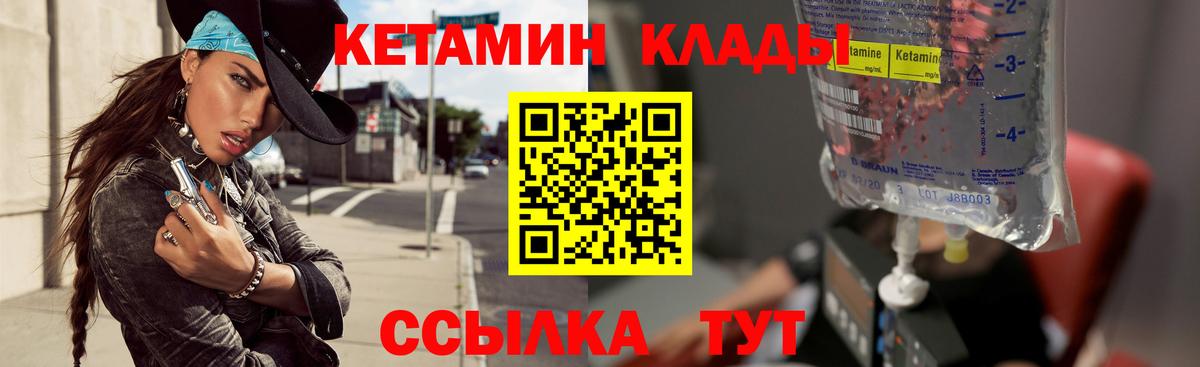 Малоярославец  Кетамин ketamine  Вход с VPN 
