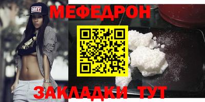 мефедрон мука Дубна