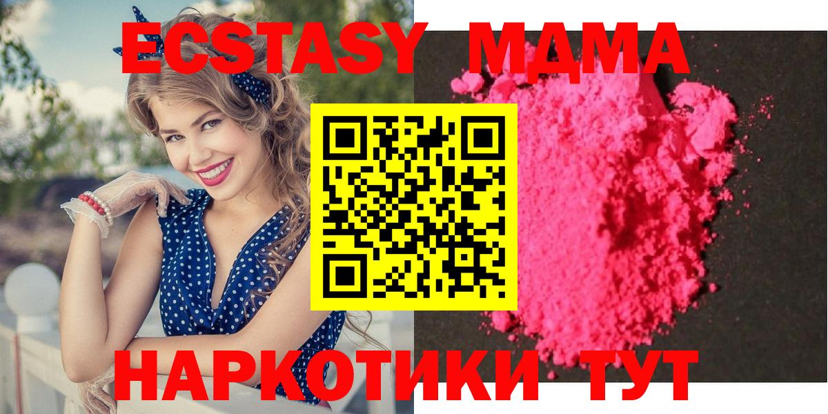 МДМА VHQ  MDMA VHQ  Малоярославец  Вход с VPN 