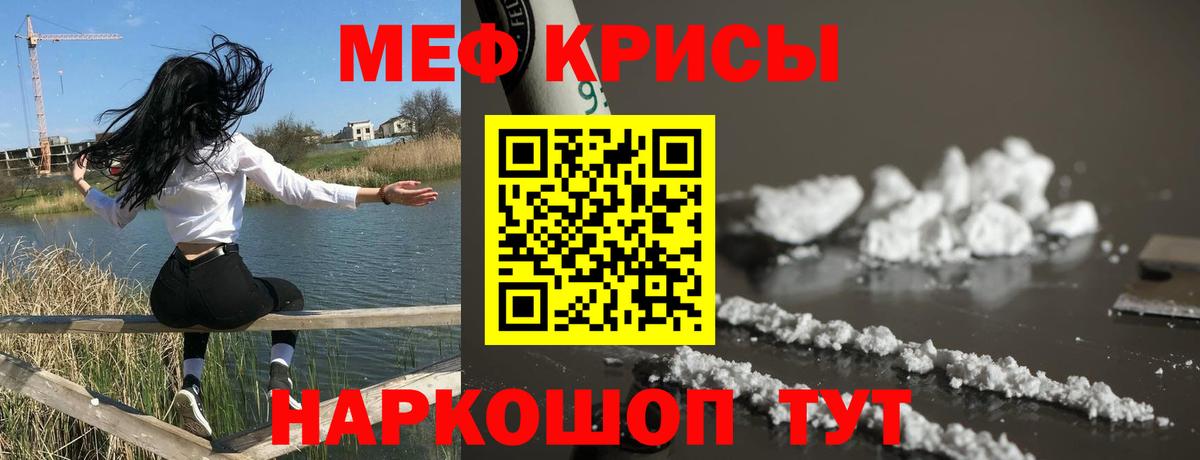Меф кристаллы  МЕФ кристаллы  Малоярославец  МЯУ-МЯУ  Вход с VPN 