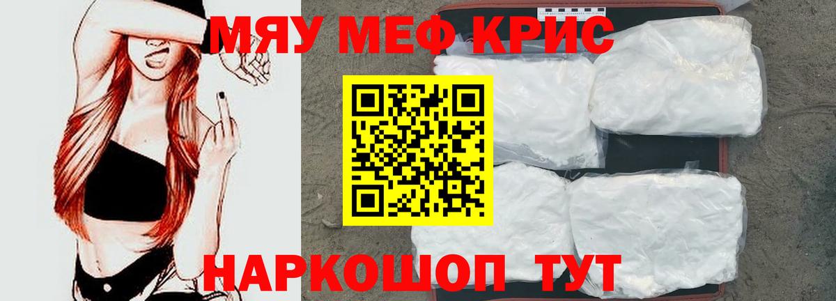 Мефедрон мука Малоярославец