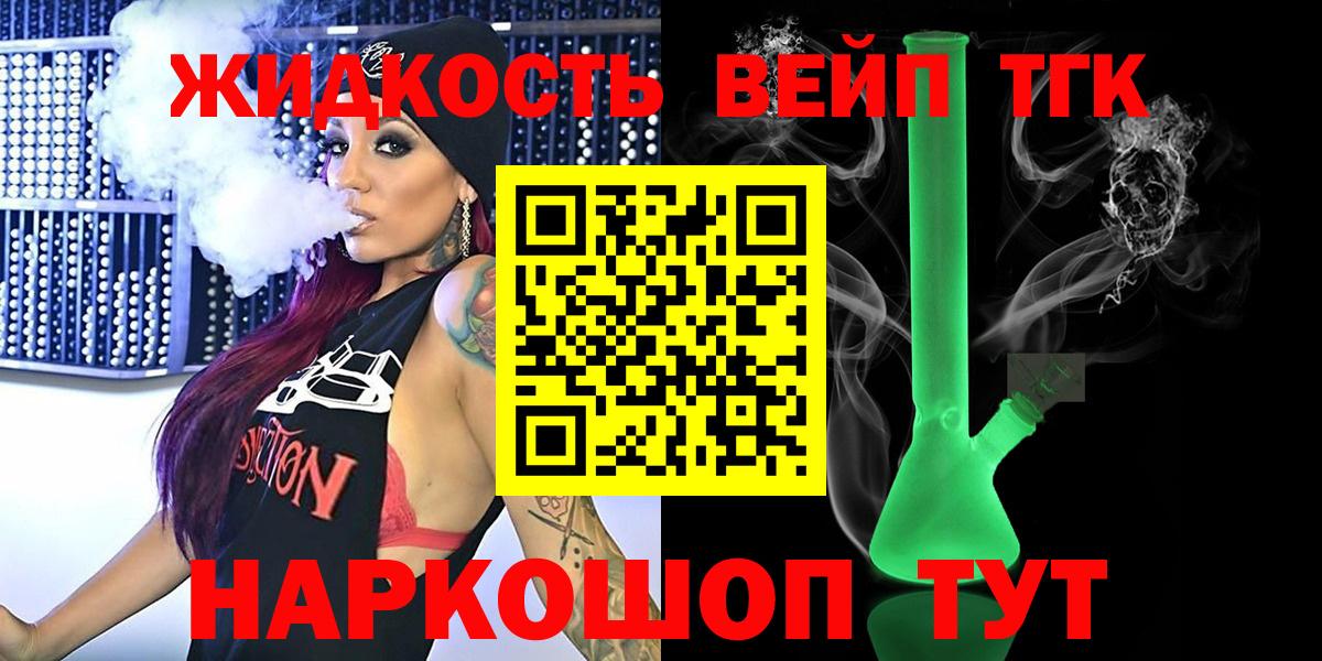 Малоярославец  ТГК жижа  Вход с VPN 