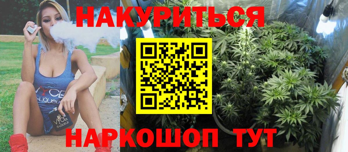 Марихуана тримм Малоярославец